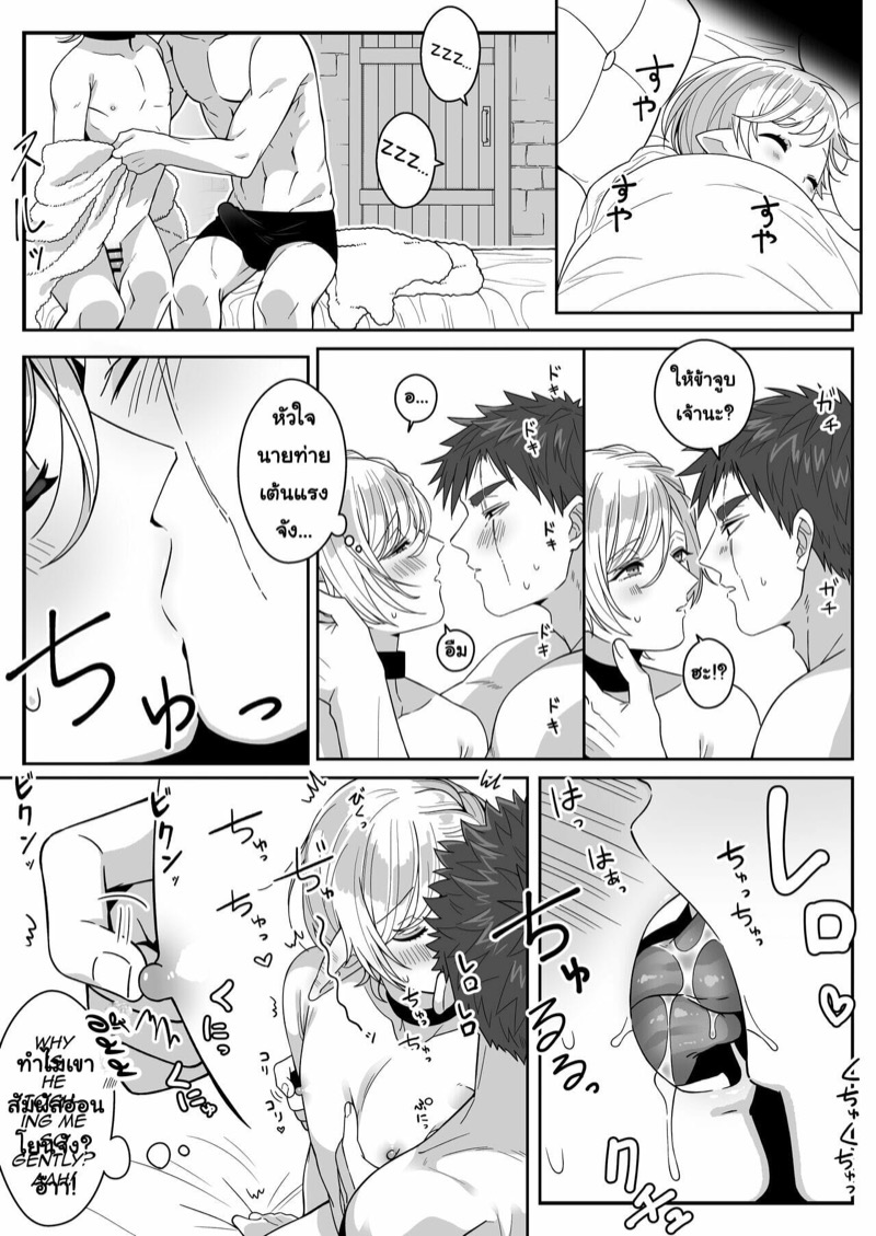 หนุ่มหน้าโฉด โปรดเอลฟ์ลูกติด